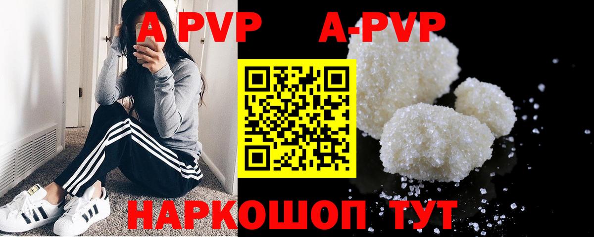 Alfa_PVP кристаллы Чехов