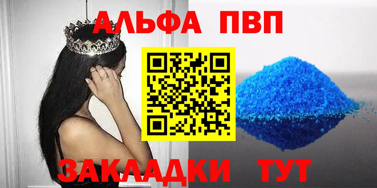 Чехов  Alfa_PVP СК  Вход с VPN 