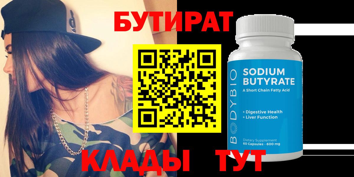 Чехов  БУТИРАТ Butirat  Вход с VPN 
