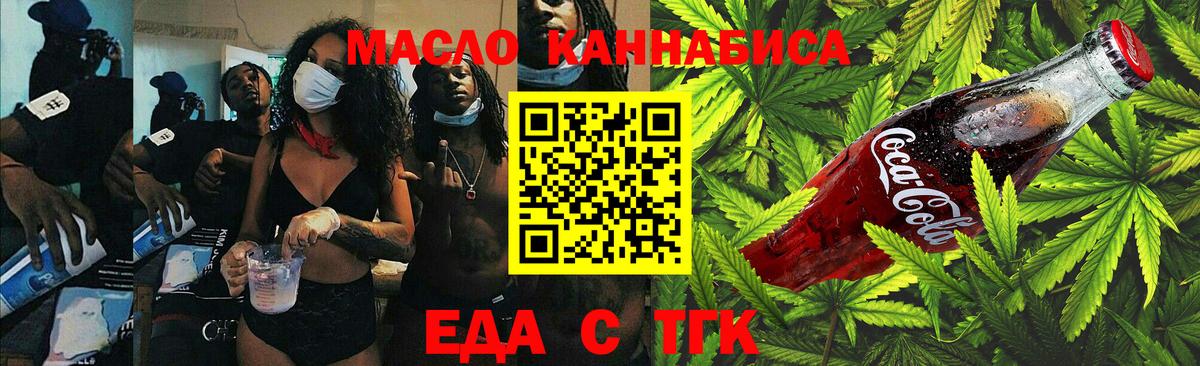 Чехов  Cannafood марихуана  Вход с VPN 