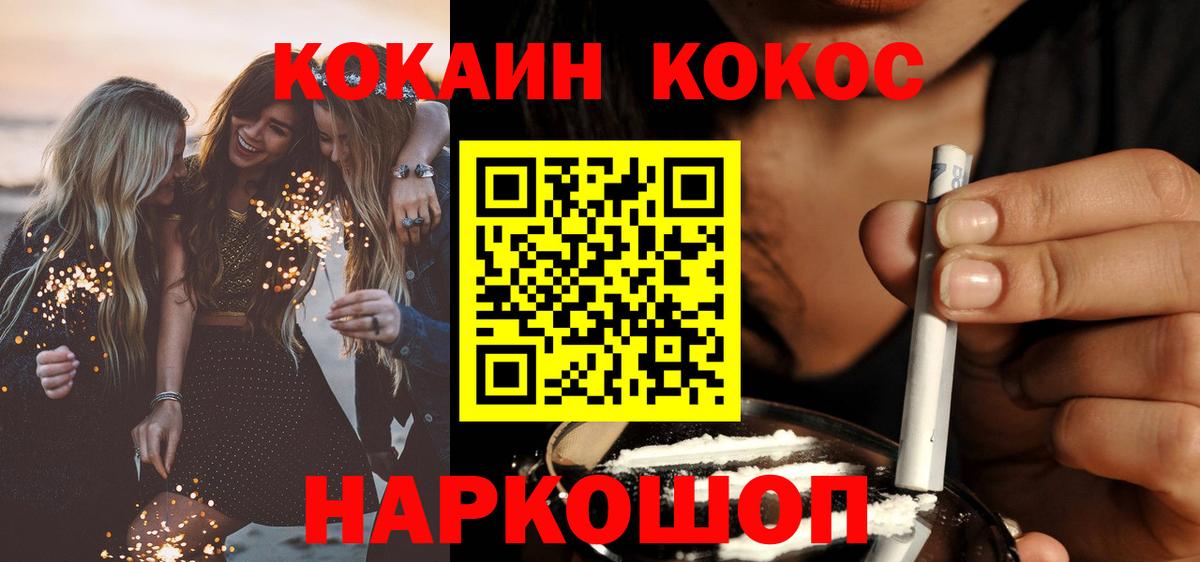 Чехов  КОКАИН Колумбийский  КОКАИН VHQ  Вход с VPN 