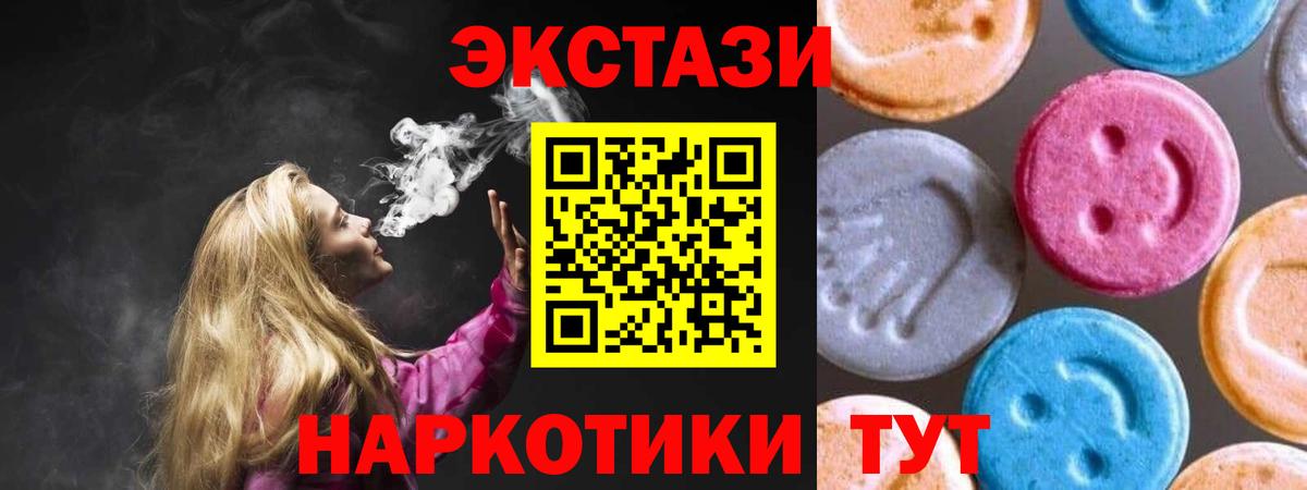 ЭКСТАЗИ 99%  Ecstasy VHQ  Вход с VPN  Чехов 