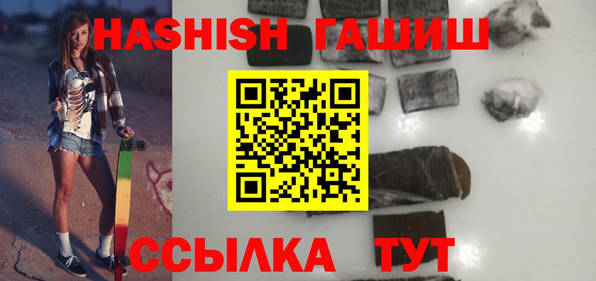 ГАШИШ гарик  Гашиш VHQ  Вход с VPN  Чехов 