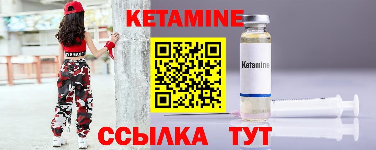 Кетамин ketamine  Вход с VPN  Чехов  Кетамин ketamine 