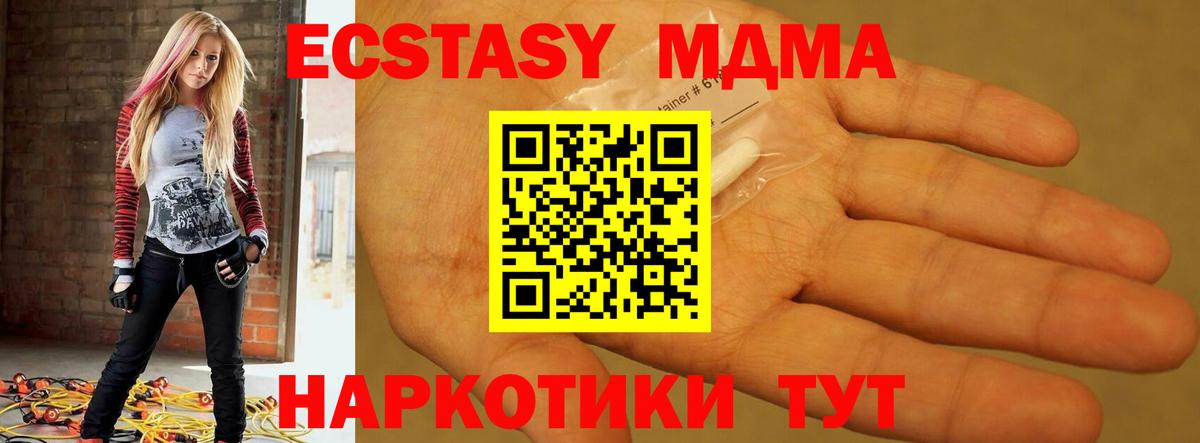Чехов  МДМА VHQ  Вход с VPN 