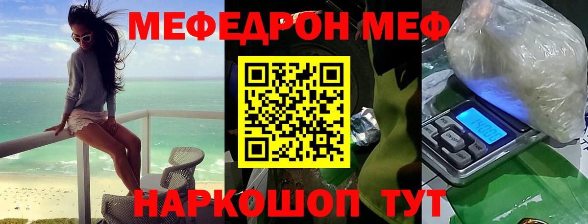 Меф  Чехов