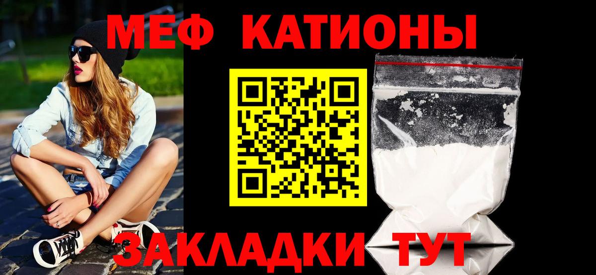 Меф  Меф  Вход с VPN  МЕФ мука  Чехов 