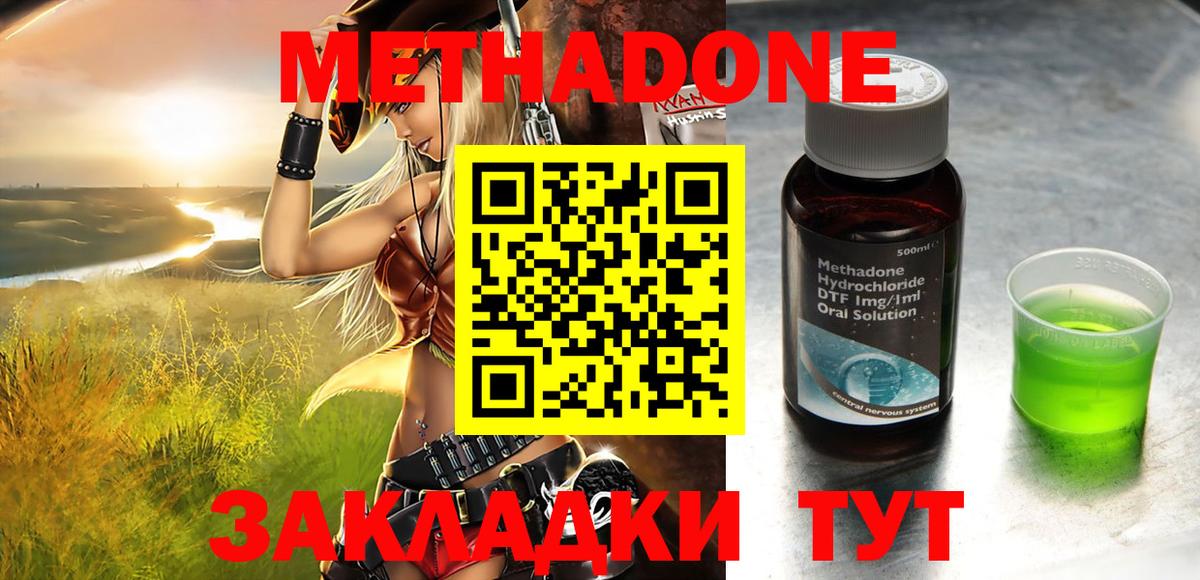 Метадон methadone  Вход с VPN  blacksprut зеркало  Чехов 