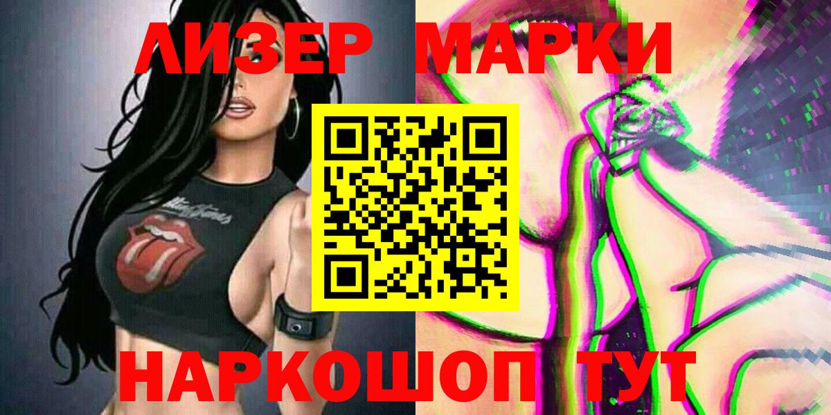 Марки 25I-NBOMe 1500мкг  Марки N-bome  Марки 25I-NBOMe 1500мкг  купить  сайты  Вход с VPN  Чехов 