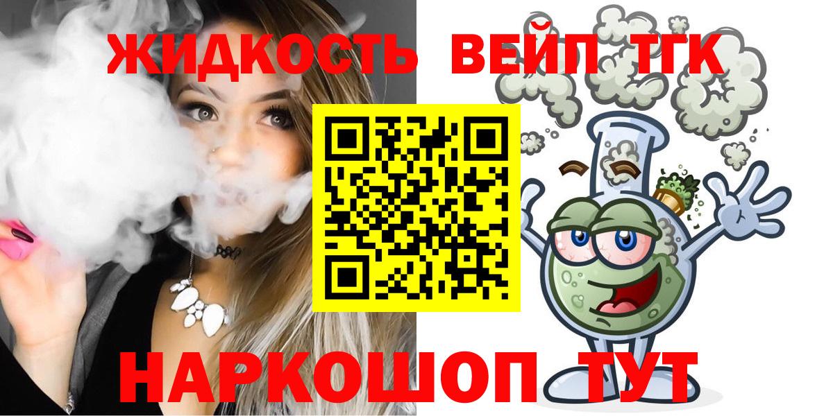 ТГК гашишное масло  наркошоп  Чехов  Вход с VPN 
