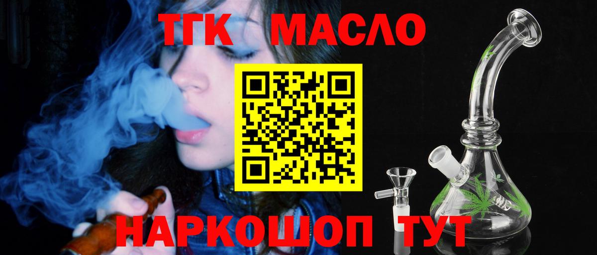 ТГК вейп с тгк Чехов